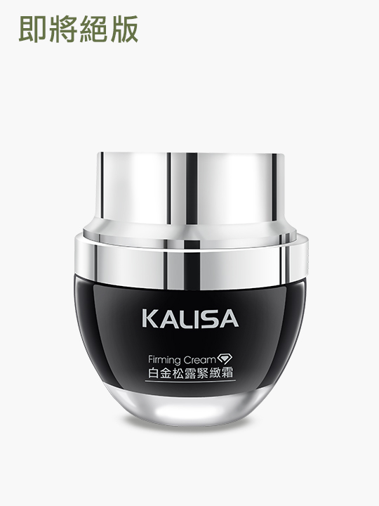 童妍白金松露緊緻霜 35ml 