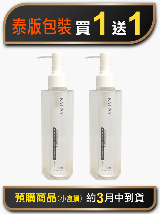 齁哩卸 Holy Clean｜預購買一送一｜130ml (瓶)