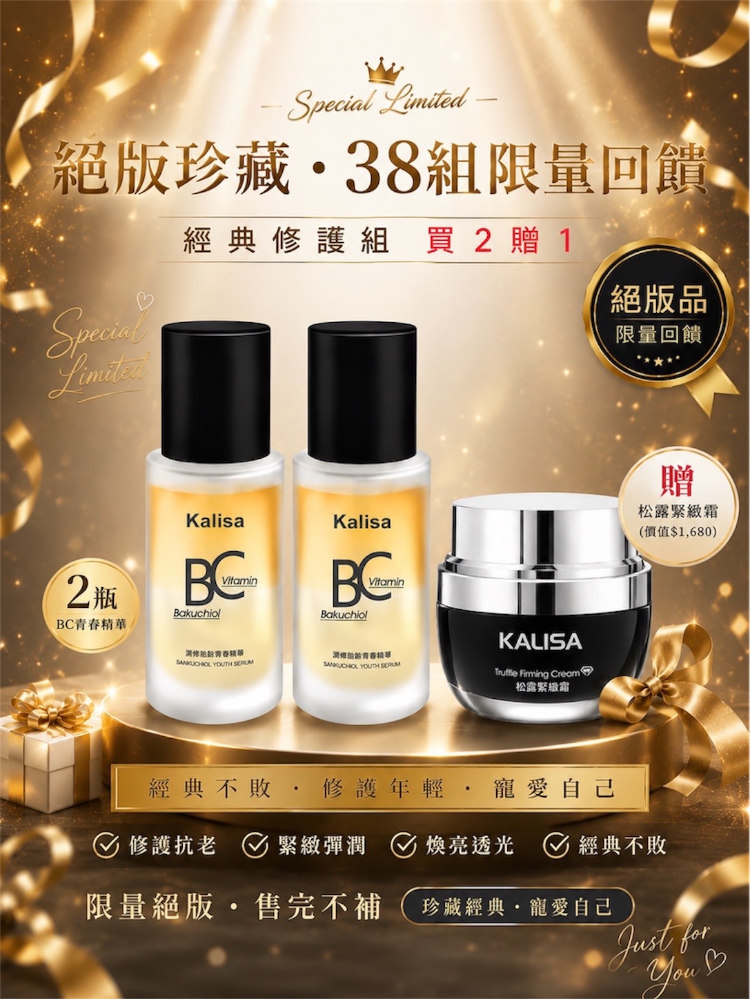 買2贈1搶購