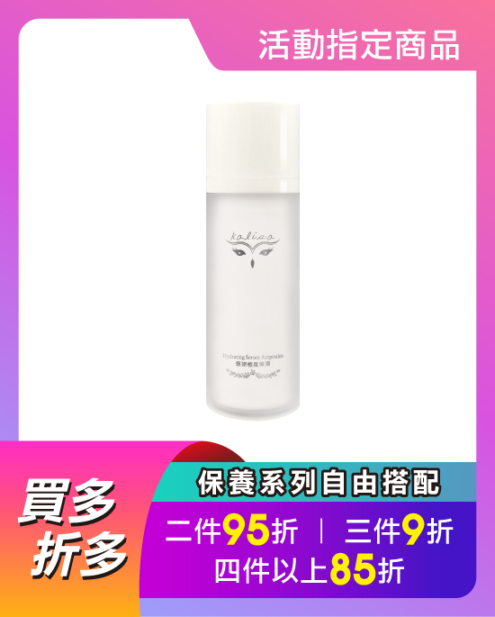 童妍極度保濕 30ml