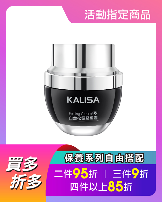 童妍白金松露緊緻霜 35ml 