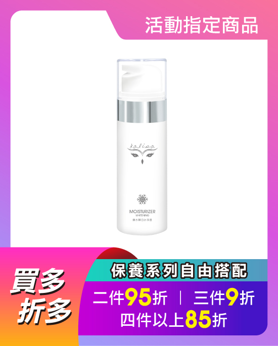 童妍鎖水嫩白冰滲透 100ml