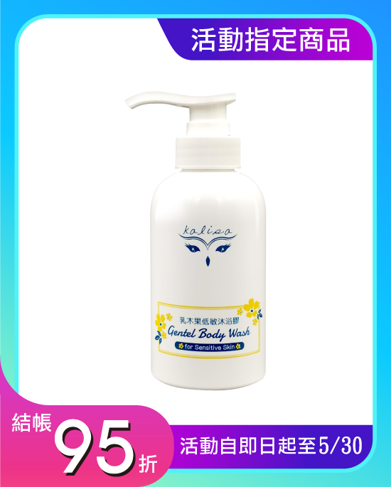 童妍乳木果低敏沐浴膠  300ml