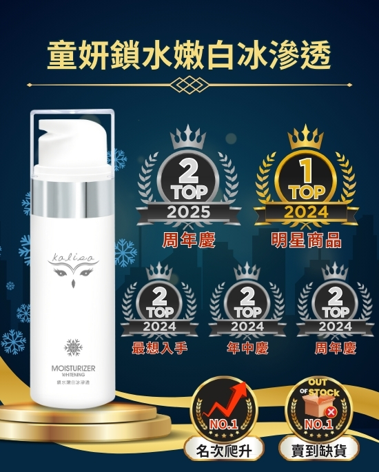 童妍鎖水嫩白冰滲透 100ml_圖3