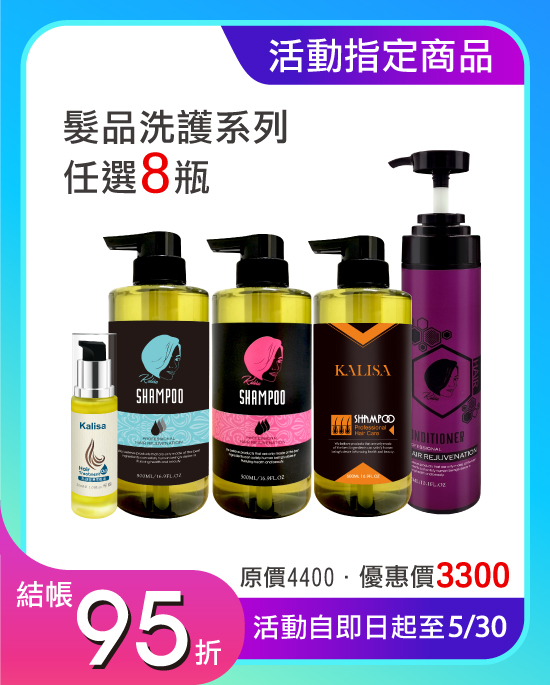 髮品買六送二