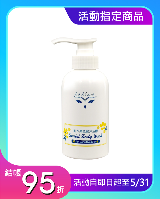 童妍乳木果低敏沐浴膠  300ml
