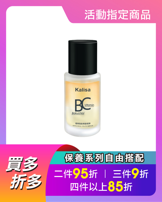 補骨脂酚青春精華 33ml