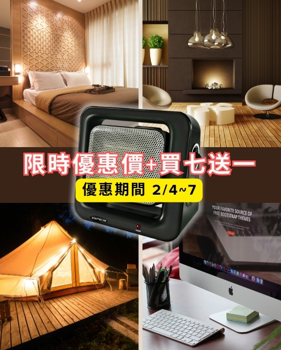 【大量購買請洽FB粉專】【買7送1】隨行瞬暖小太陽-K1恆溫陶瓷電暖器