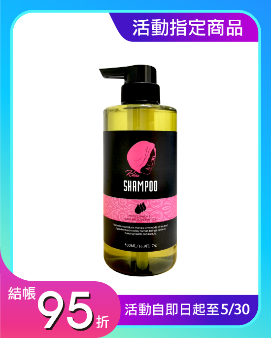 護色洗髮精 500ml